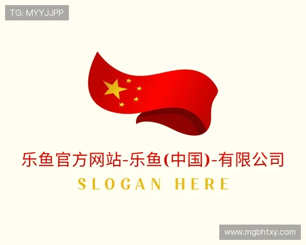 解读乐鱼官方